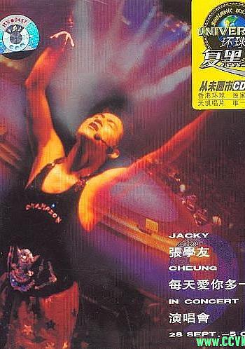 张学友每天爱你多一些演唱会