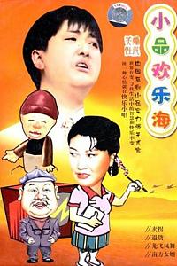 洛桑学艺