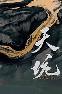 风中的火焰