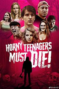 Horny Teenagers Must Die!