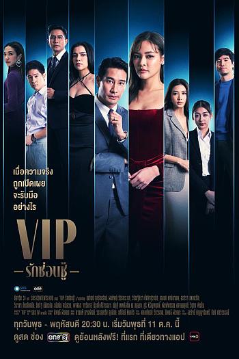 泰版VIP