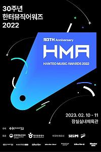 30th Anniversary Hanteo Music Aw