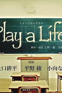 Play a Life