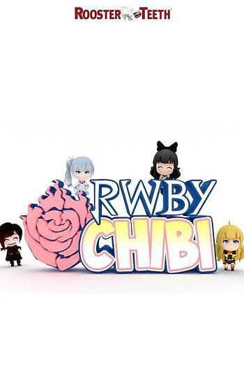 Q版RWBY 第四季