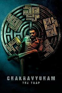 Chakravyuham: The Trap