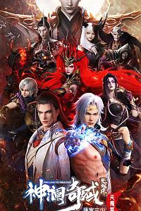 神澜奇域无双珠之天魔篇