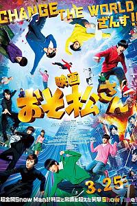 阿松