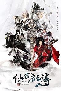 金光御九界之仙古狂涛
