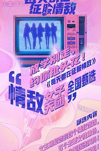 每天都在征服情敌
