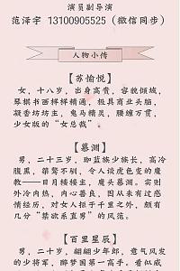 小郡主猛于虎