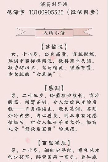小郡主猛于虎