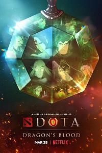 DOTA：龙之血 第一季