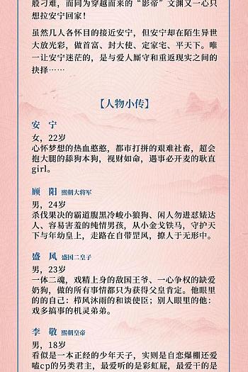 将军，请洞房