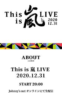 This is 嵐 LIVE