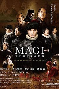 MAGI 天正遣欧少年使节