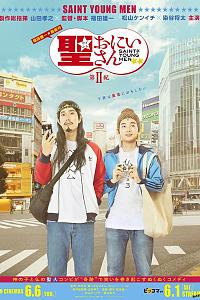 圣哥传 第2纪