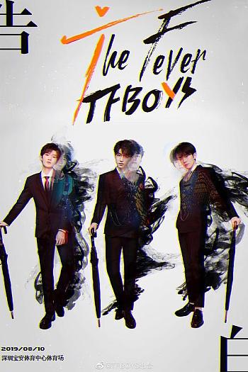 TFBOYS六周年演唱会