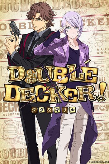 DOUBLE DECKER! 道格&西里尔