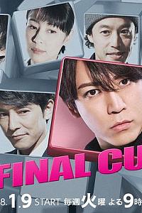 FINAL CUT