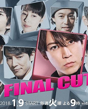 FINAL CUT