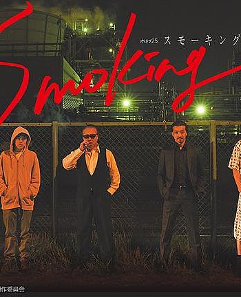 Smoking