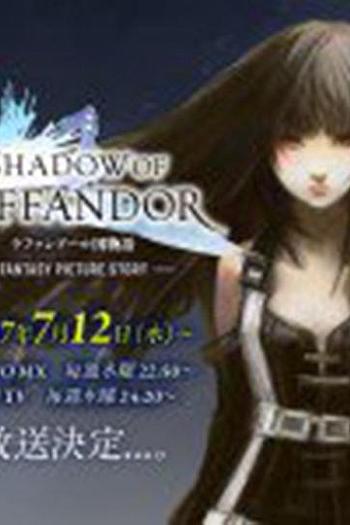 SHADOW OF LAFFANDOR ラファンドール国物語