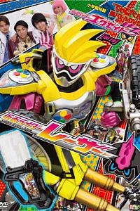 假面骑士EX-AID 秘技 超战斗DVD 假面骑士Lazer