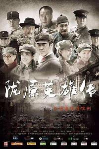 决战1936