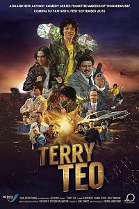 Terry Teo