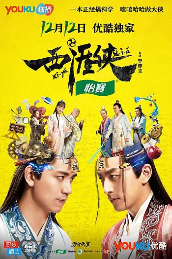 西涯侠