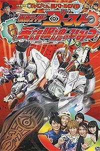 TV君超战斗DVD 假面骑士GHOST 真相！英雄眼魂的秘密！