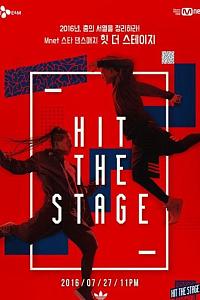 Hit the Stage