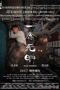 一念无明