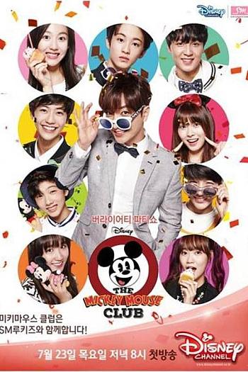 Mickey Mouse Club