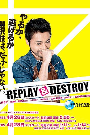 REPLAY & DESTROY