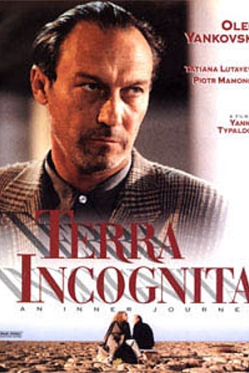 Terra incognita