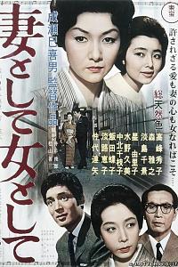 作为妻子，作为女人