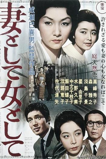 作为妻子，作为女人
