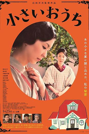 小小的家