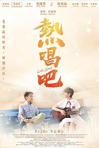 热唱吧