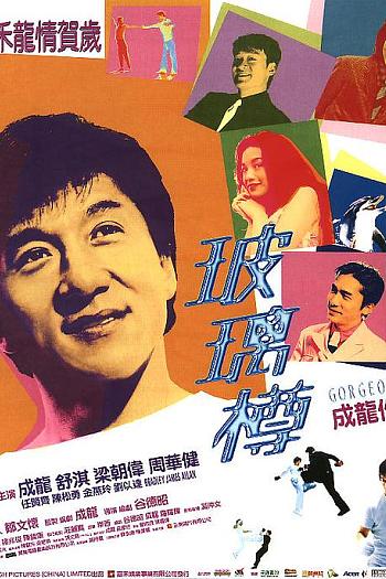 玻璃樽