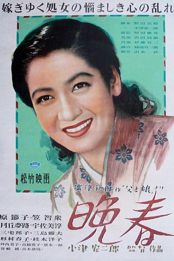 晚春