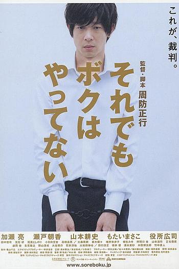 即使这样也不是我做的