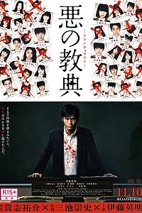 恶之教典