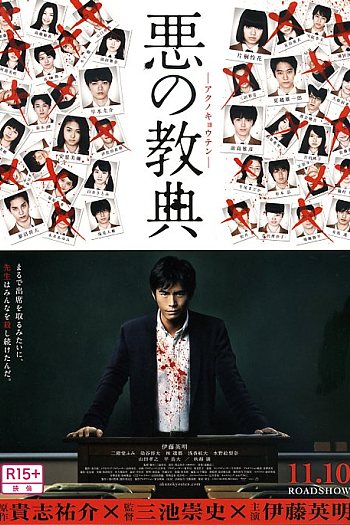 恶之教典