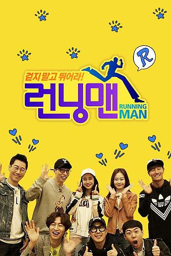 Running Man