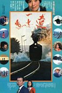 遥遥长路远