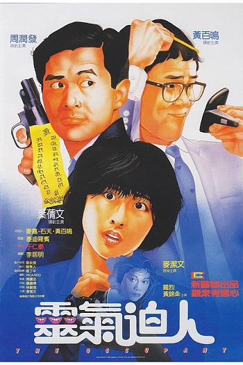 灵气逼人
