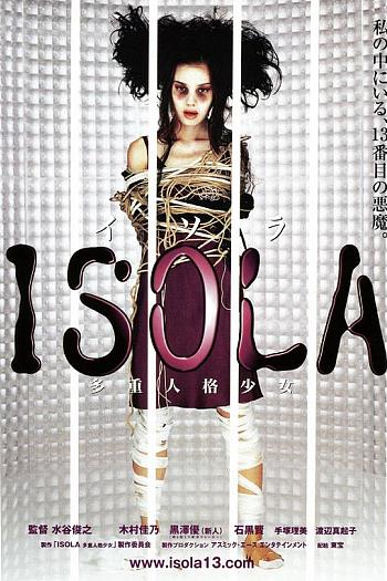 ISOLA 多重人格少女