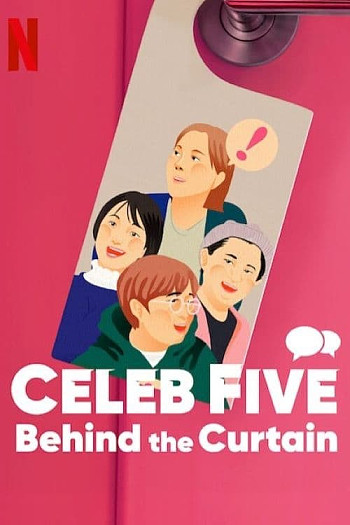 Celeb Five: 会议中